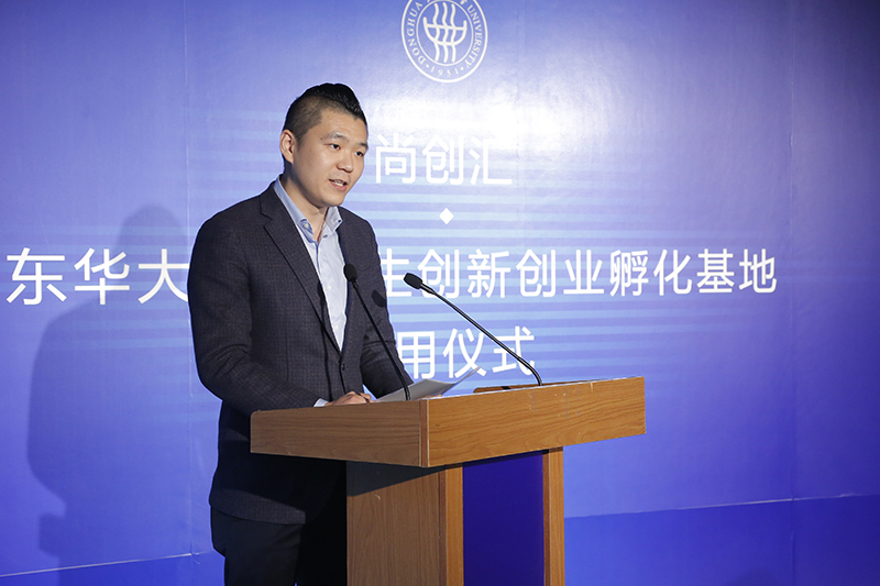 创业学生代表罗清篮发言