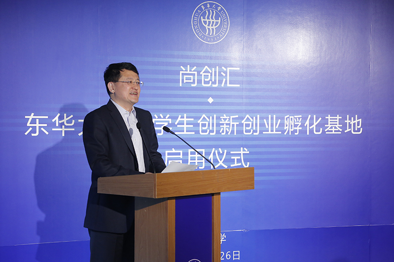 上海市长宁区副区长宋宗德讲话