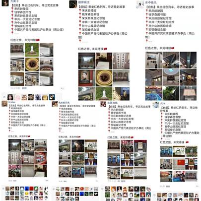 乘红色列车，寻访党史故事 线上宣传